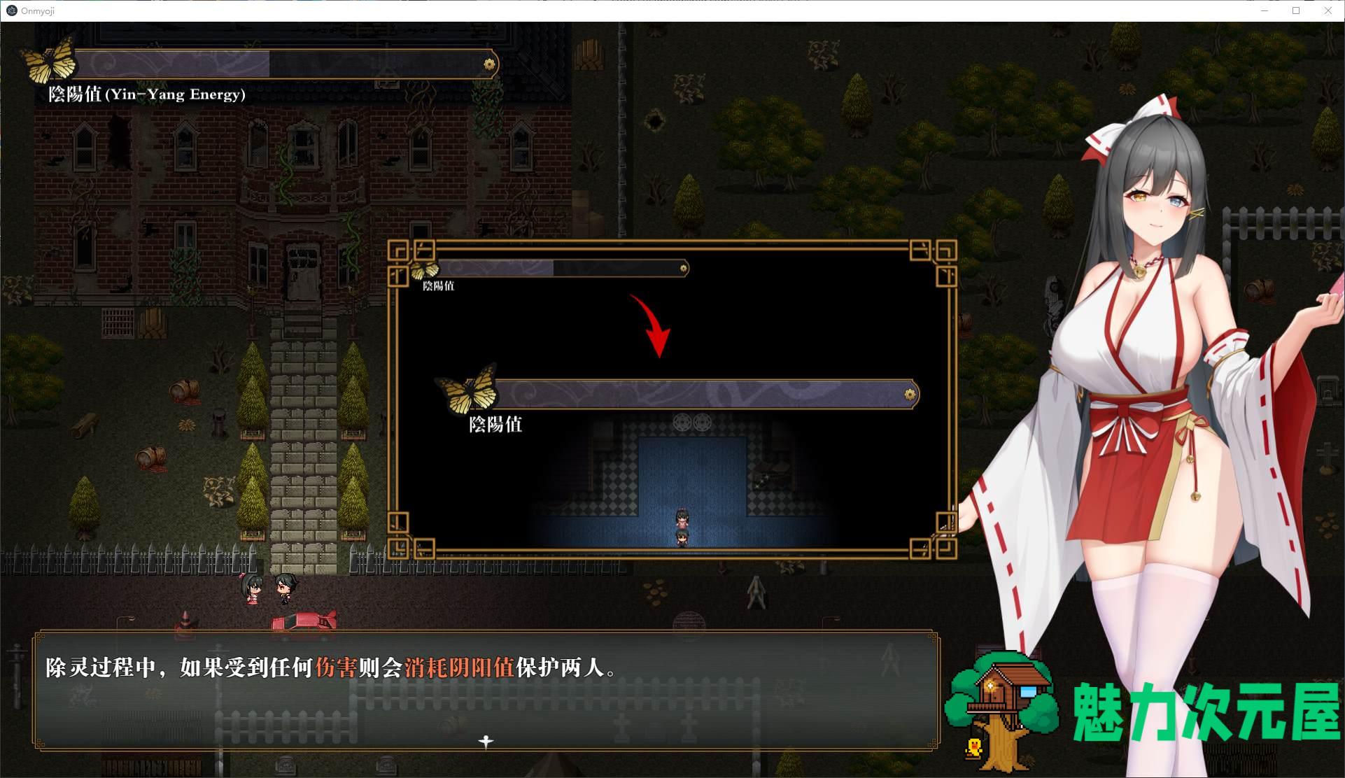 【日式RPG/中文/动态】除灵阴阳师 官中步兵版 【新作/1.2G】