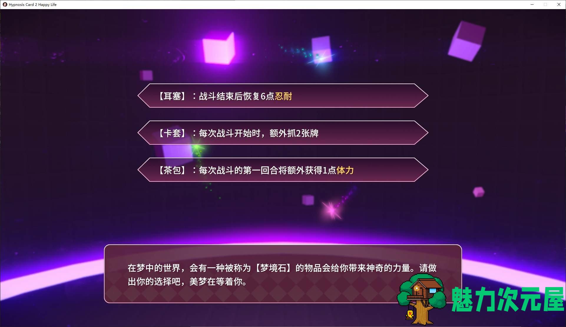【卡牌SLG/中文/动态】催眠卡牌2 幸福生活 官中步兵版【新作/1G】