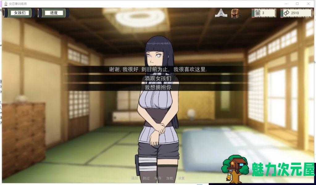 【欧美SLG/中文/动态】女忍者训练师 V0.26 安卓+PC 官中作弊版【更新/980M】