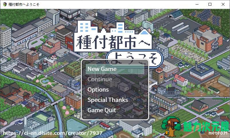 【像素SLG/动态】種付都市へようこそ DL正式版【新作/430M】-魅力次元屋