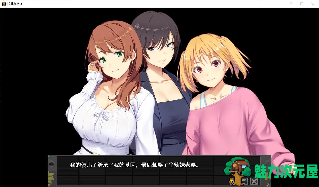 【日式SLG/中文/动态】嫁挿れ時 Remake DL中文版 【新作/1.4G】