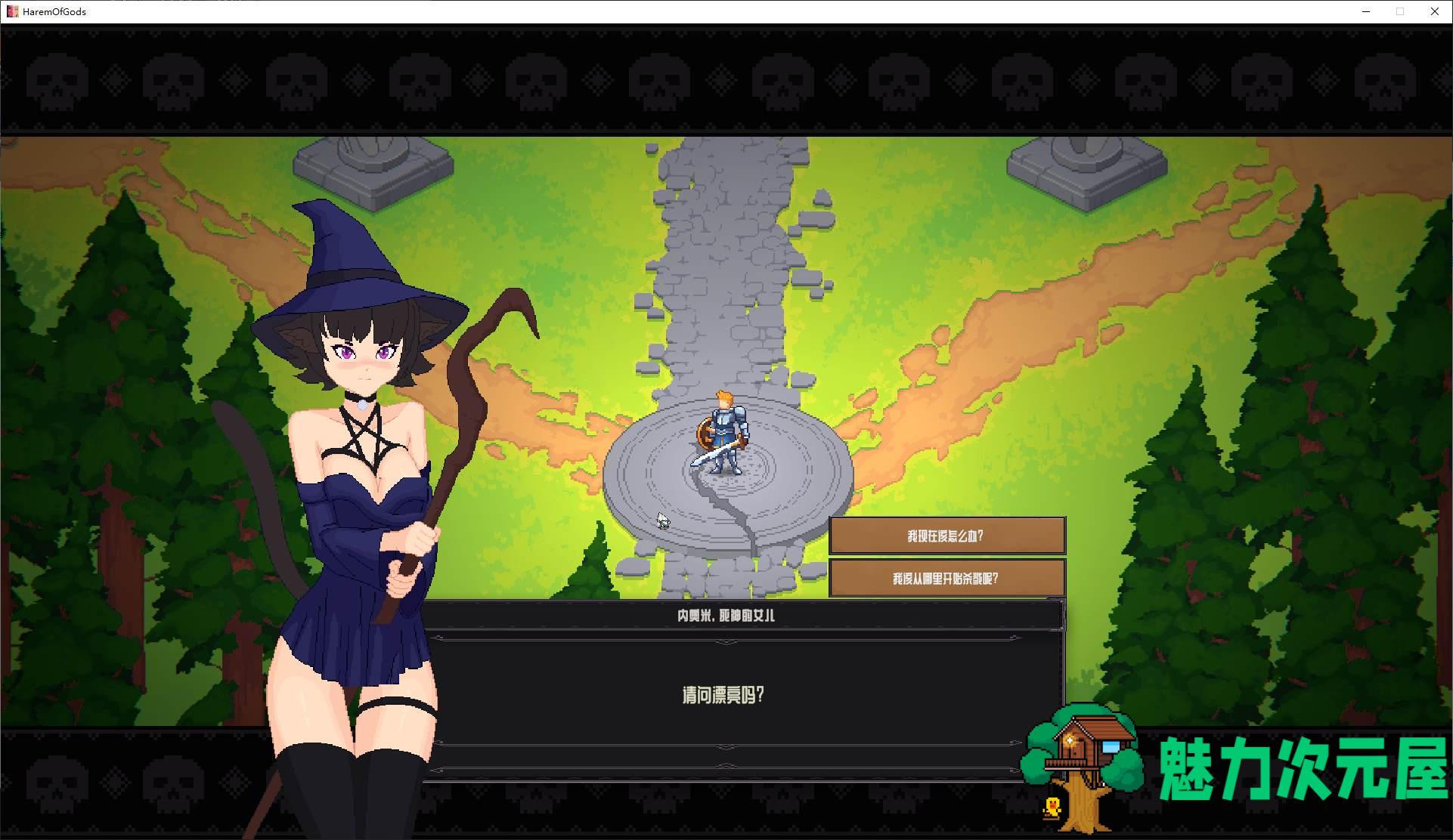 【像素ARPG/中文/动态】神灵后宫 v0.7.30 官中测试版 【新作/720M】