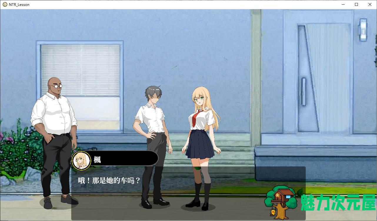 【日式SLG/中文/动态】NTRレッスン DL官中版【新作/4.6G】