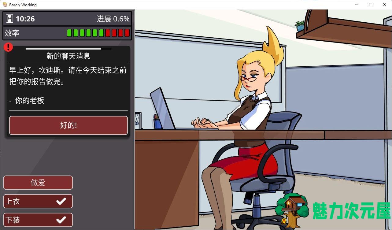 【欧美SLG/中文/动态】Barely Working v9.0 安卓+PC 最新中文版【更新/126M】