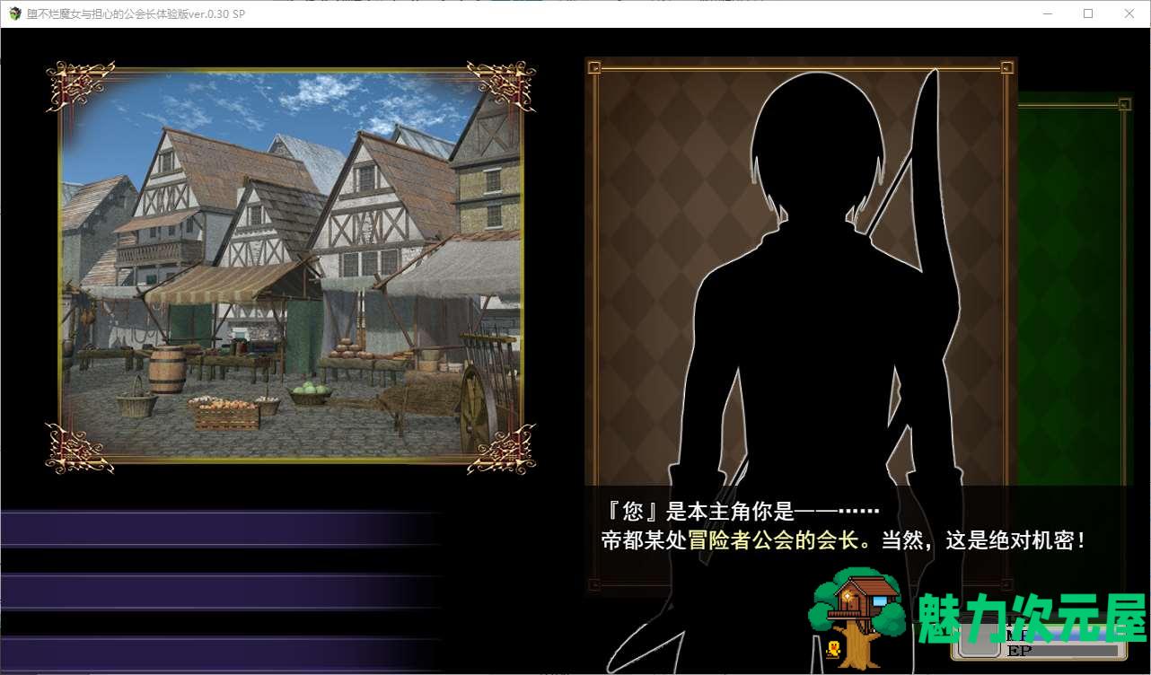 【日式RPG/汉化】不倒下的魔女和担心的会长 v0.3 机翻测试版 【新汉化/1G】