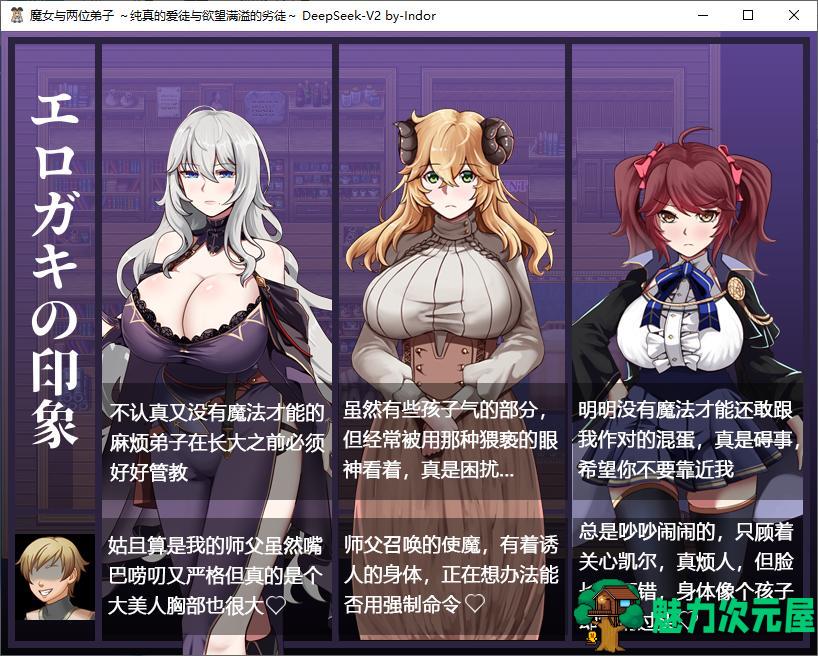 【绿色RPG/汉化】魔女与两个弟子～单纯的爱之弟子和充满欲望的垃圾弟子 机翻汉化版【1.2G/新汉化】