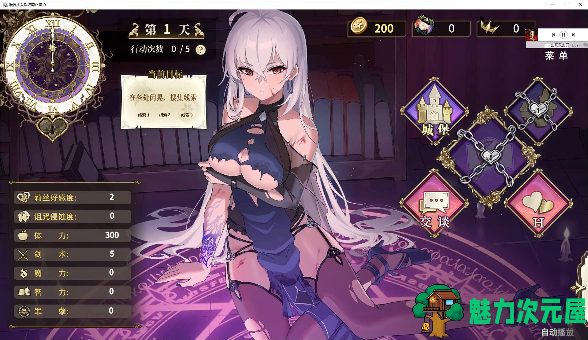 【养成SLG/中文/动态】魔界少女与奴隶召唤术 官中步兵版【新作/780M】