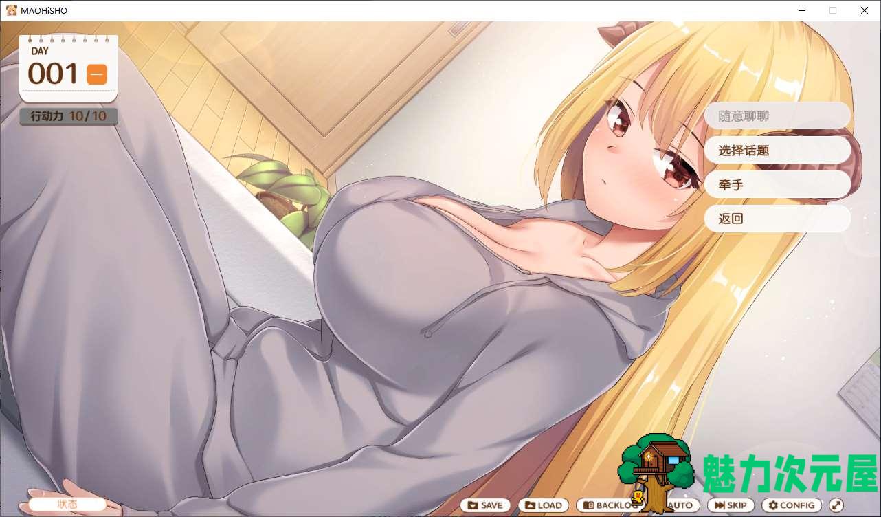 【日式SLG/中文/CV】魔王大人同居中 官中步兵版 【新作/2.3G】