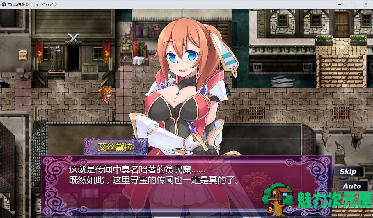 【日式RPG/中文】贫民窟导游 staem中文版【新作/860M】