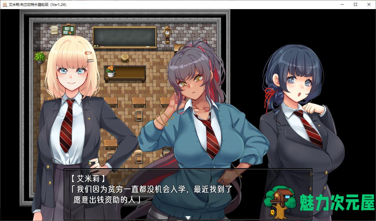 【日式RPG/汉化】艾米莉 布兰切特永堕轮回 精翻汉化版 【新汉化/1.8G】