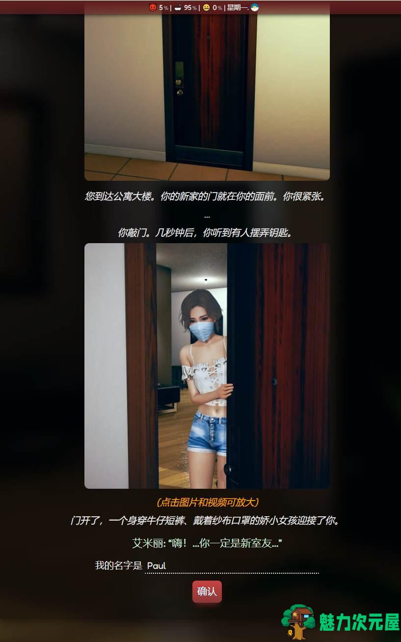 【欧美HTML/中文/全动态】Confined and Horny v0.17 安卓+PC 测试官中版【更新/1.8G】