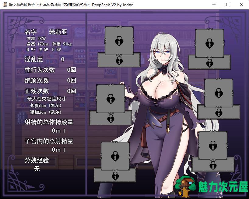 【绿色RPG/汉化】魔女与两个弟子～单纯的爱之弟子和充满欲望的垃圾弟子 机翻汉化版【1.2G/新汉化】