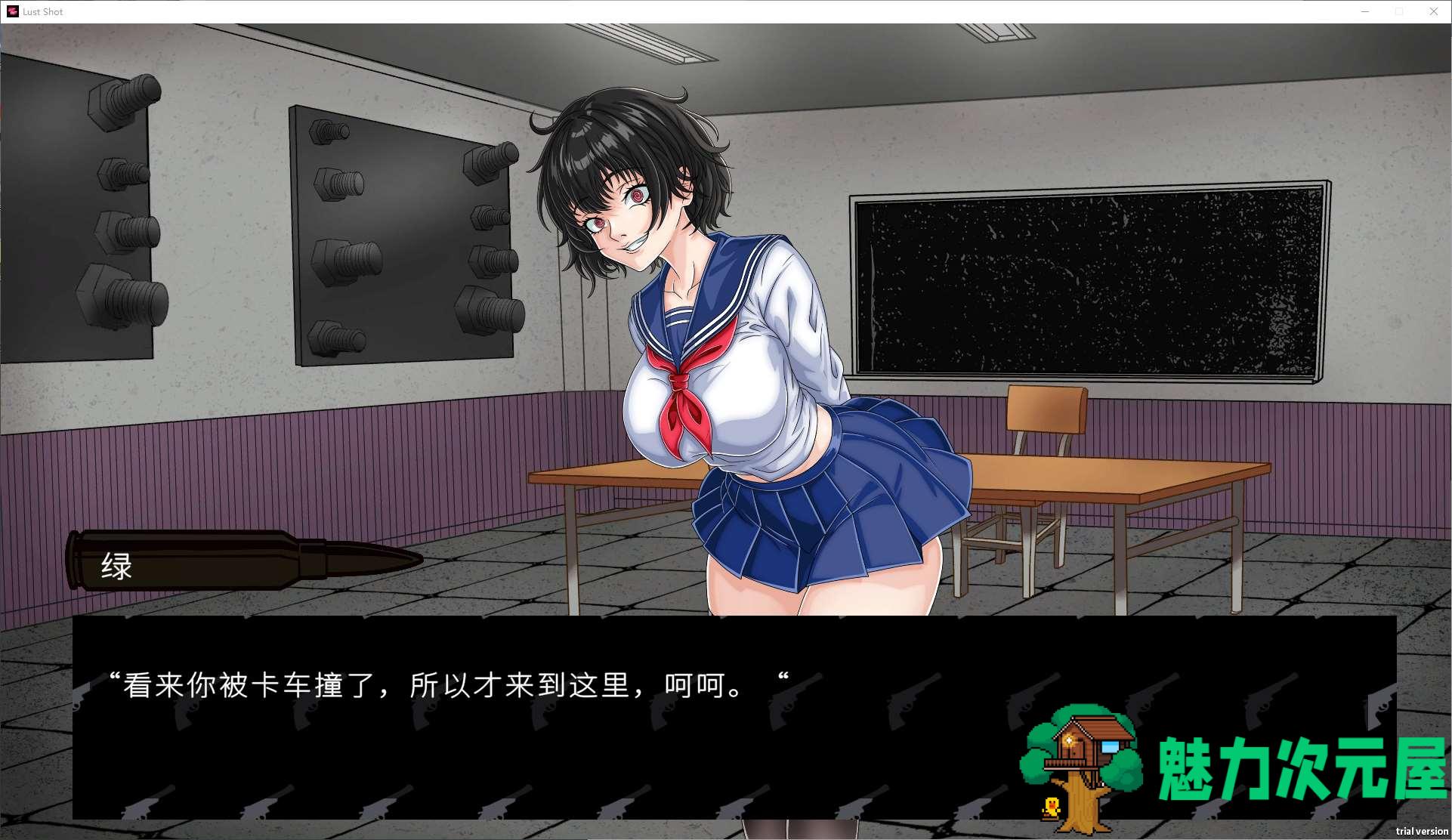 【日式SLG/中文/动态】Lust Shot 官中步兵版 【新作/1G】
