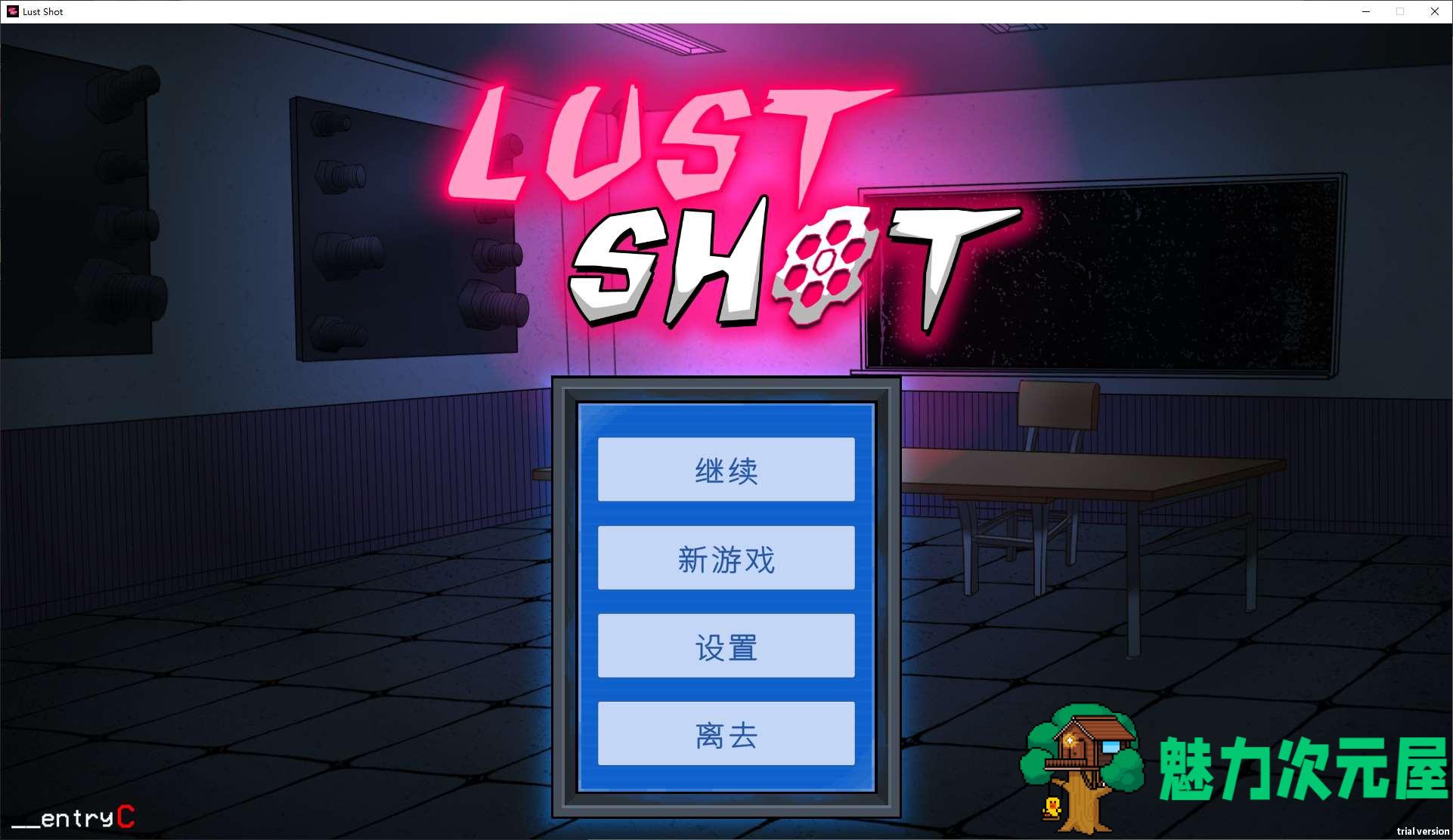 【日式SLG/中文/动态】Lust Shot 官中步兵版 【新作/1G】-魅力次元屋