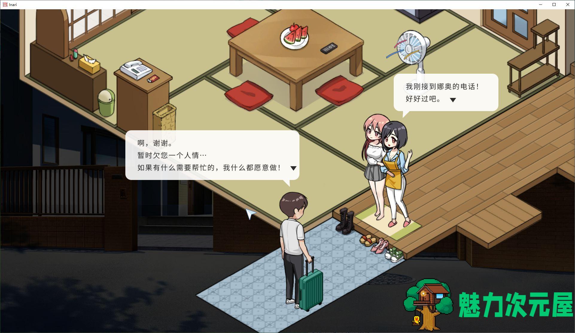 【日式SLG/中文】Inari  官中步兵正式版 【更新/10G】