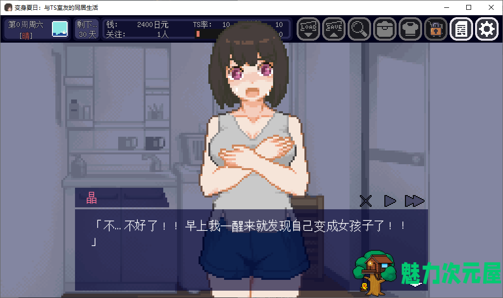 【像素SLG/中文/动态】变身夏日：与TS室友的同居生活 steam步兵中文版【新作/200M】