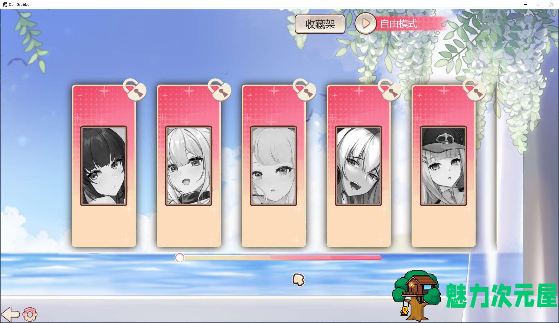 【日式SLG/中文/动态】抓取玩偶 steam官中步兵版【新作/350M】