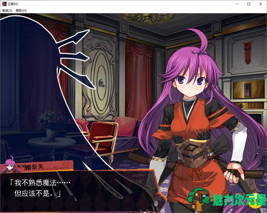 【大型RPG/中文/CV】兰斯03 利萨斯陷落 DL官中版【新作/780M】