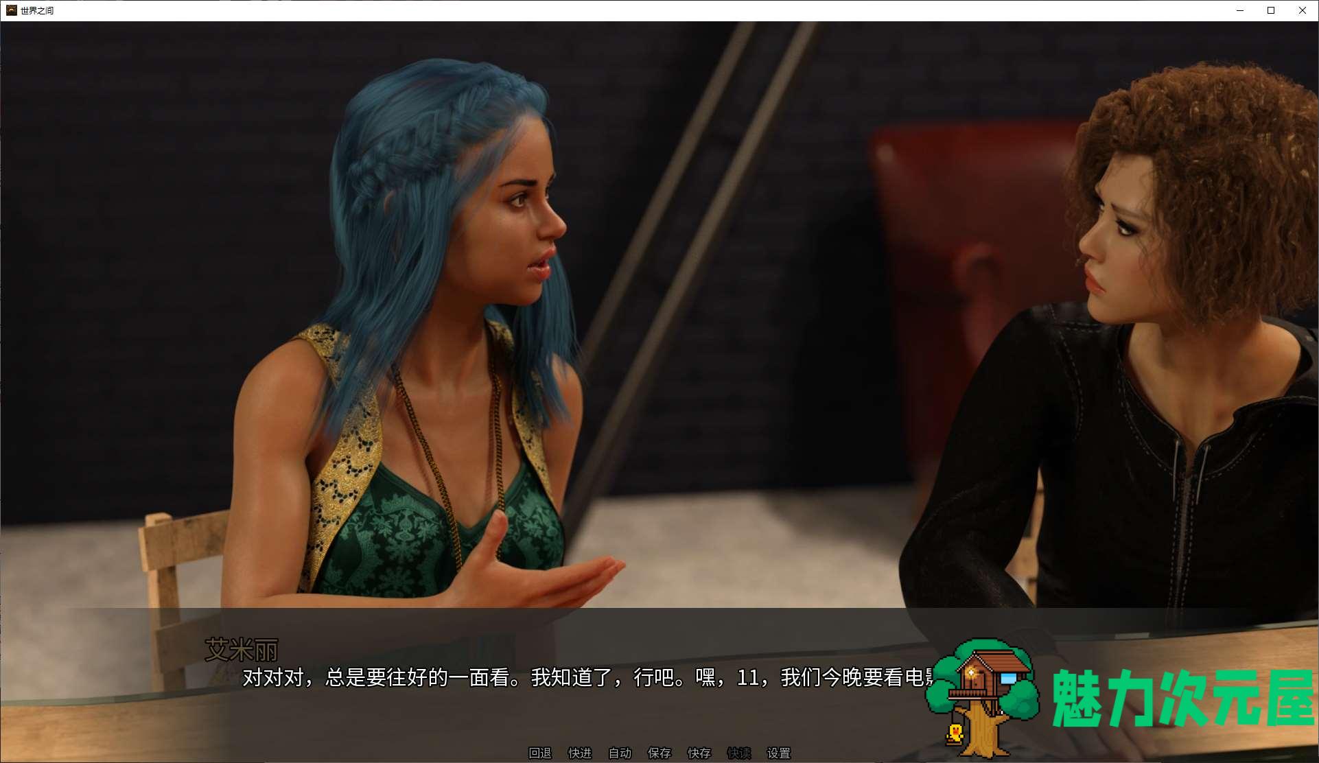 【欧美SLG/中文/动态】世界之间v9  最新中文版【更新/4.4G】