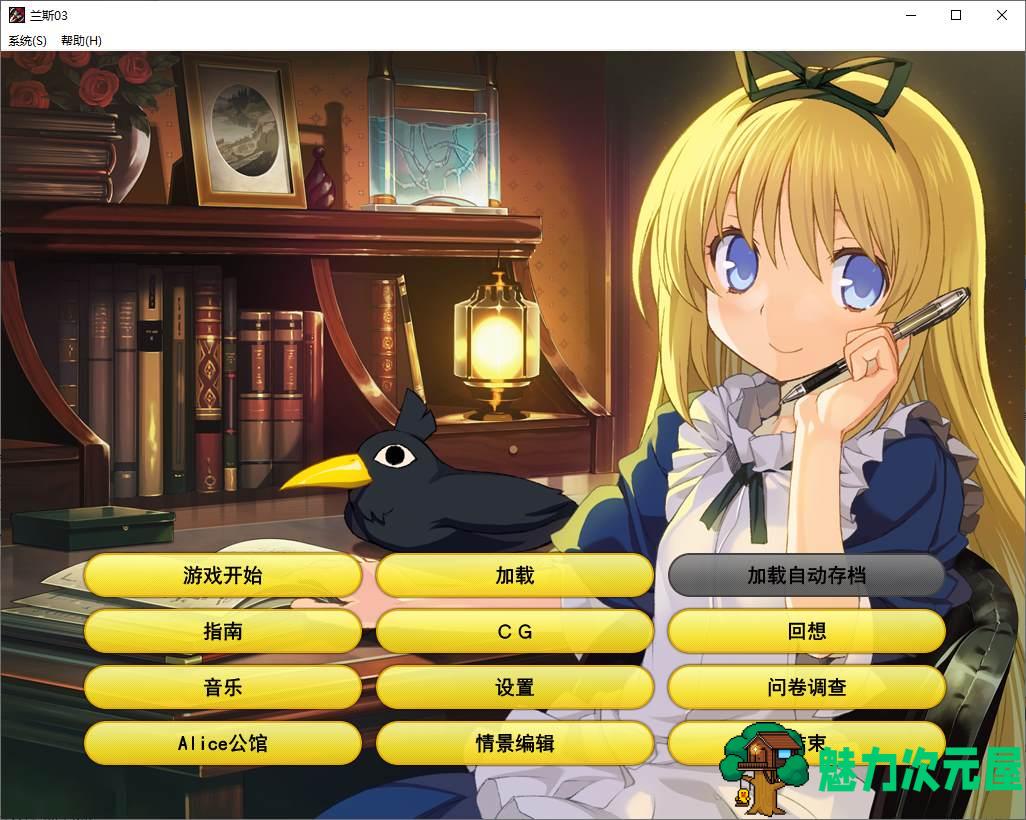 【大型RPG/中文/CV】兰斯03 利萨斯陷落 DL官中版【新作/780M】-魅力次元屋