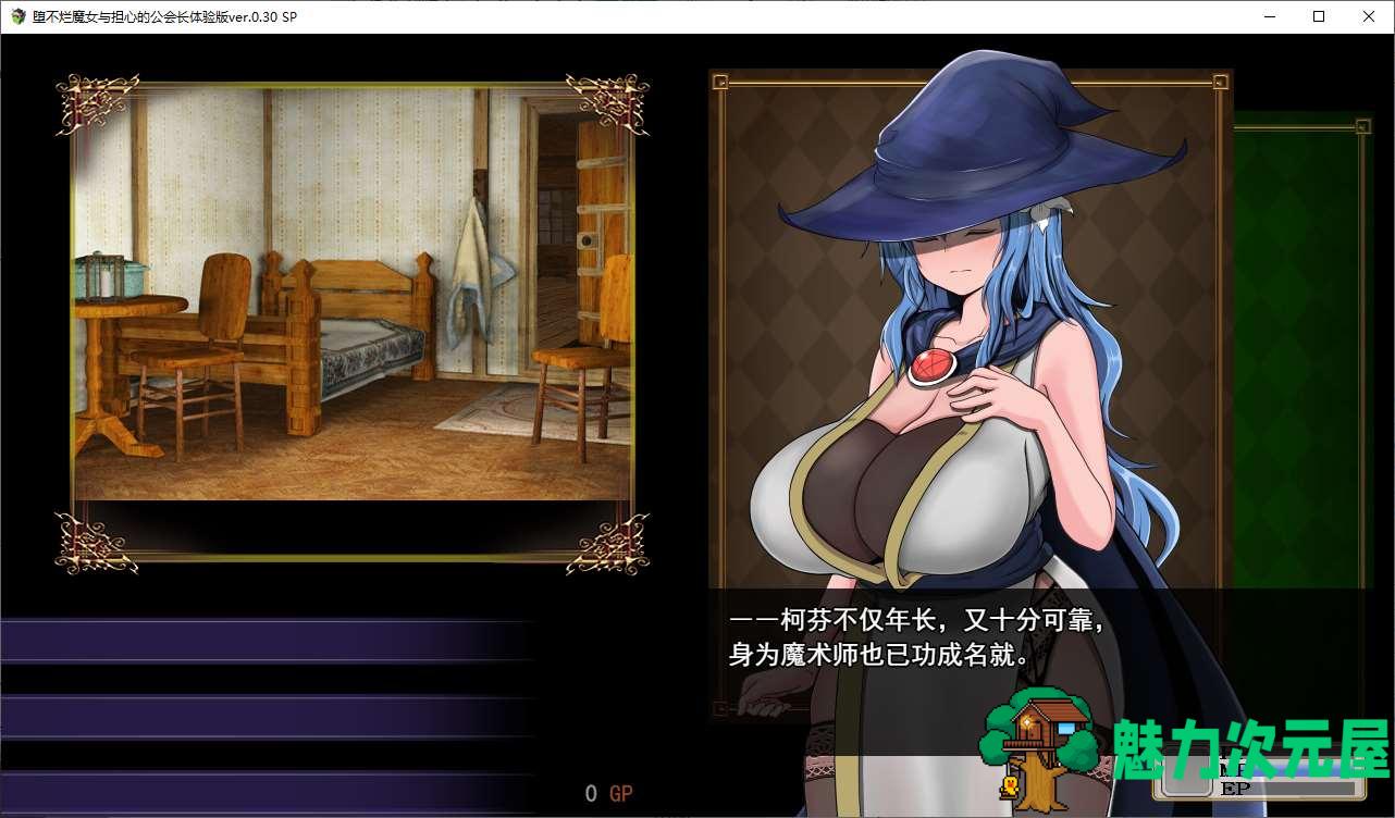 【日式RPG/汉化】不倒下的魔女和担心的会长 v0.3 机翻测试版 【新汉化/1G】