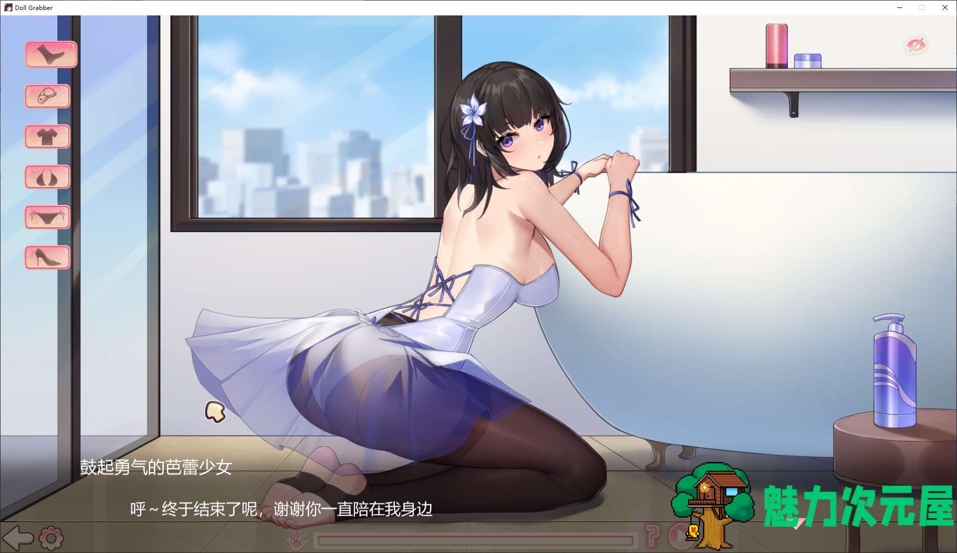【日式SLG/中文/动态】抓取玩偶 steam官中步兵版【新作/350M】