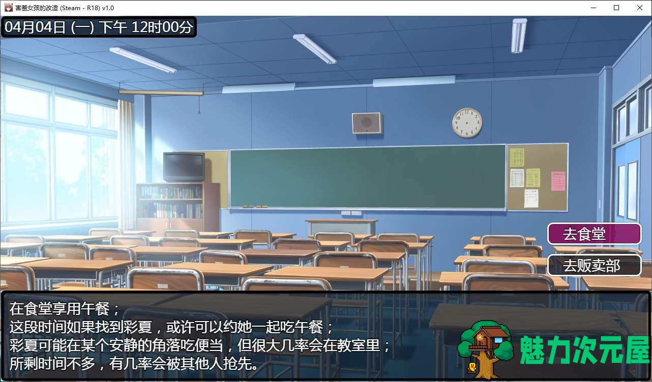 【绿色RPG/中文】害羞女孩的改造 官中步兵版【新作/1.6G】
