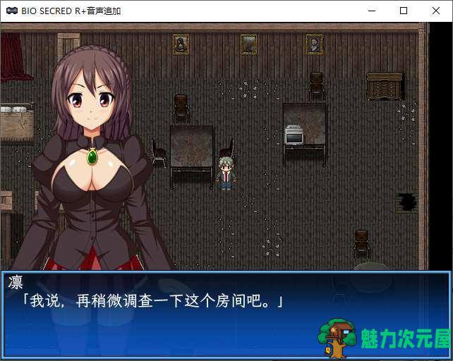 【日式RPG/中文】BIO SECRET steam官中版【新作/270M】