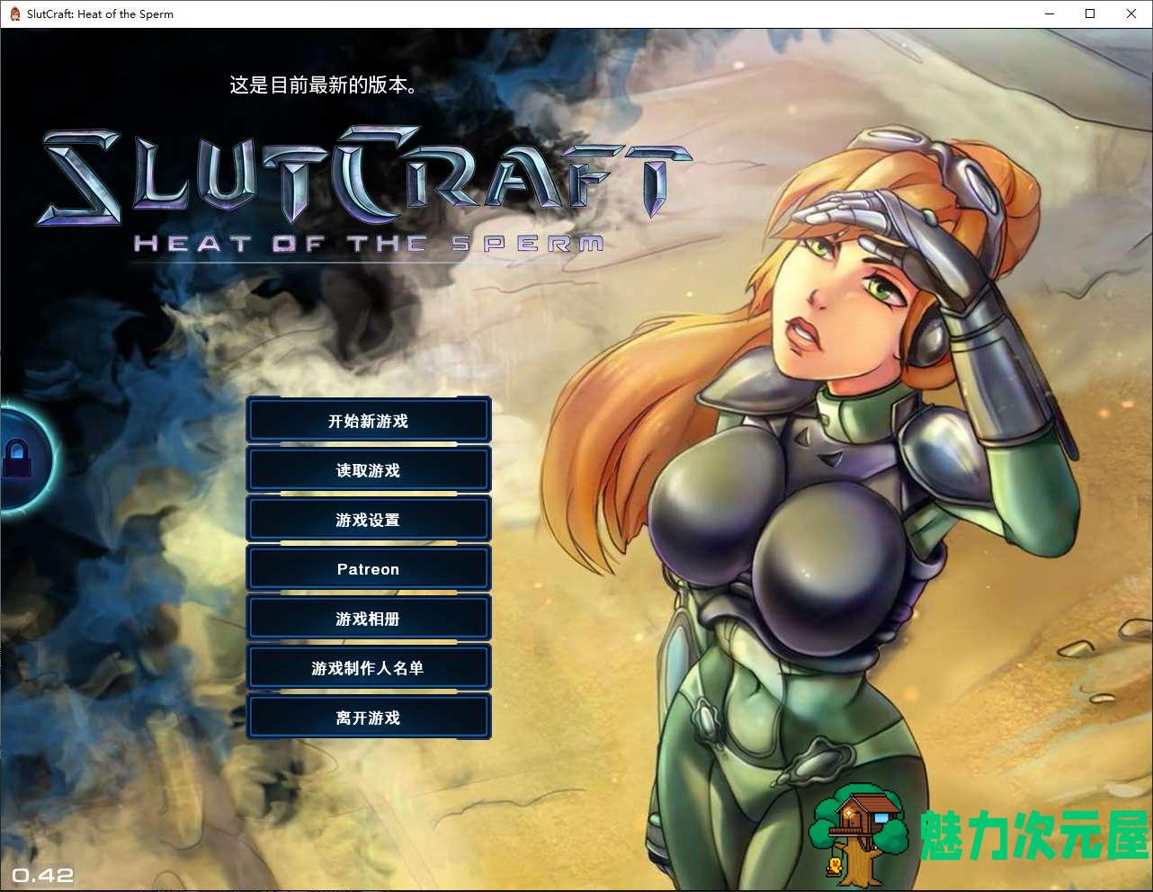 【欧美SLG/中文/动态】SlutCraft Heat of the Sperm v0.42 安卓+PC 官中步兵版【更新/4.6G】-魅力次元屋