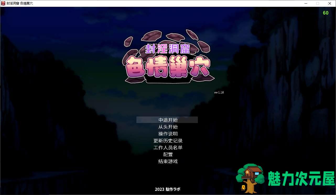 【日式ACT/中文/动态】封淫洞窟H巢穴 付DLC DL官中版【更新/650M】-魅力次元屋