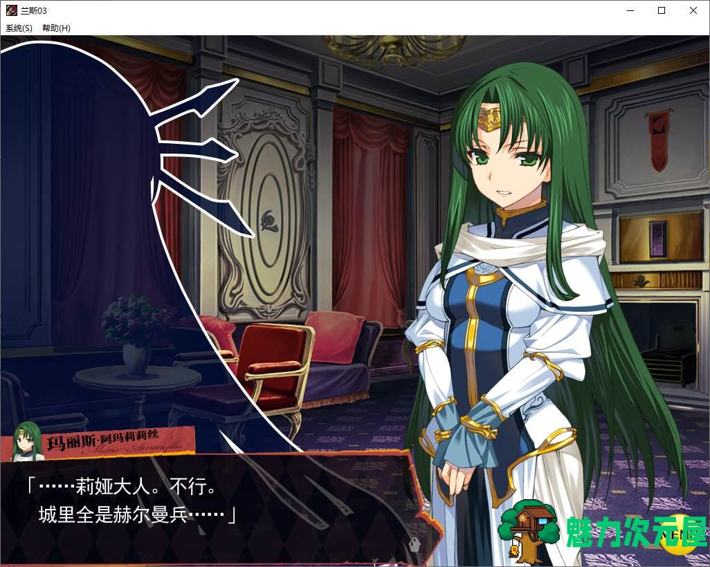 【大型RPG/中文/CV】兰斯03 利萨斯陷落 DL官中版【新作/780M】