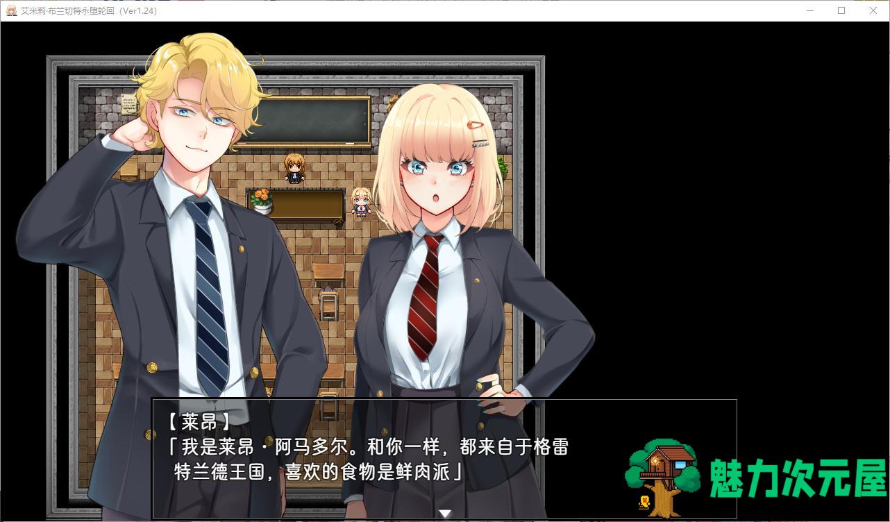 【日式RPG/汉化】艾米莉 布兰切特永堕轮回 精翻汉化版 【新汉化/1.8G】