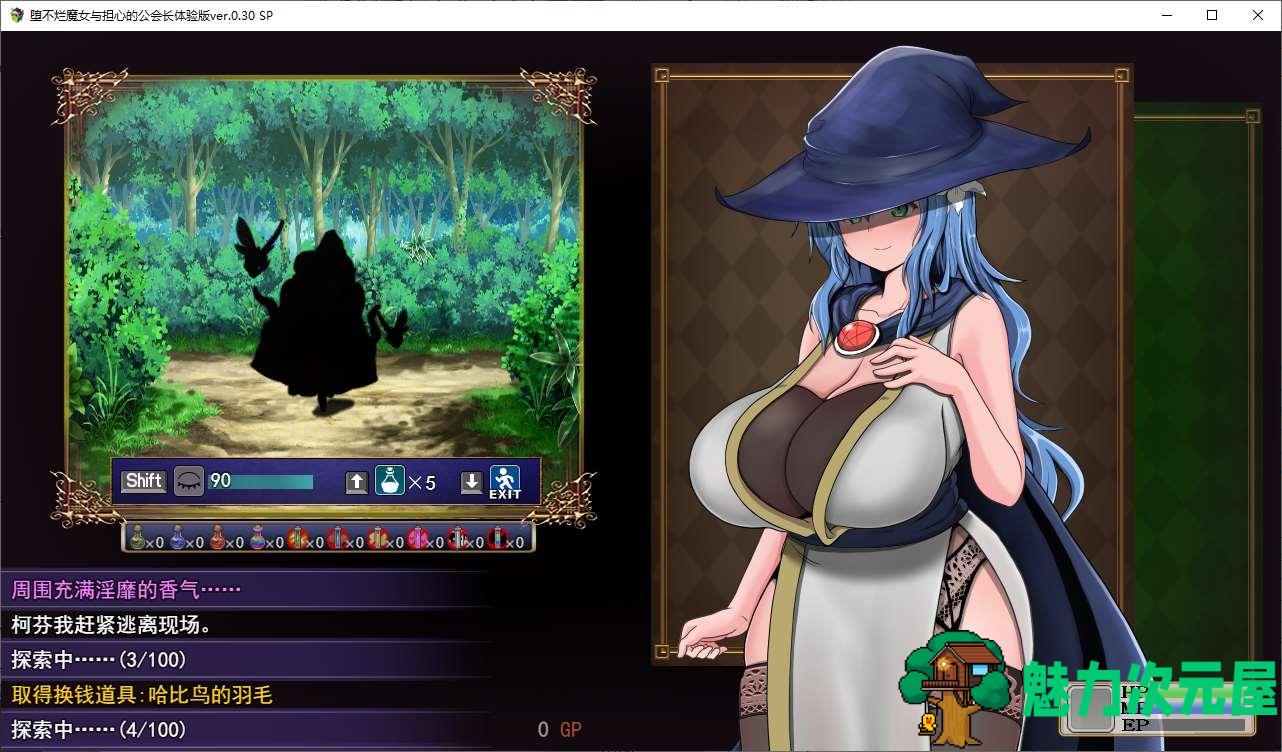 【日式RPG/汉化】不倒下的魔女和担心的会长 v0.3 机翻测试版 【新汉化/1G】