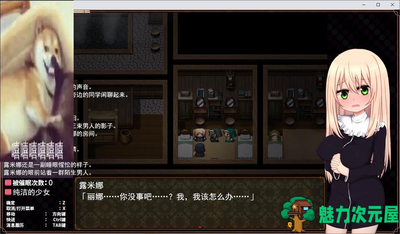 【日式RPG/中文】修女露米娜与催眠教团 官中步兵版【新作/700M】