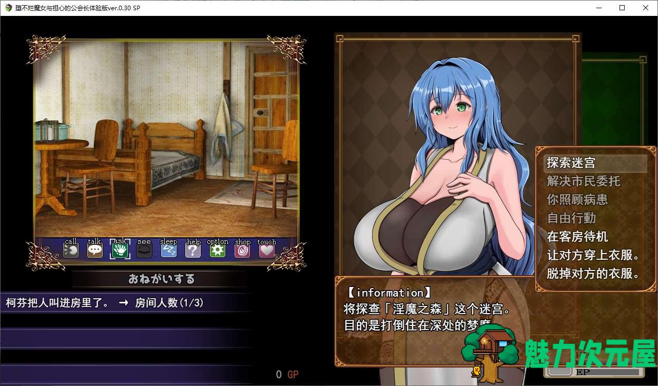 【日式RPG/汉化】不倒下的魔女和担心的会长 v0.3 机翻测试版 【新汉化/1G】
