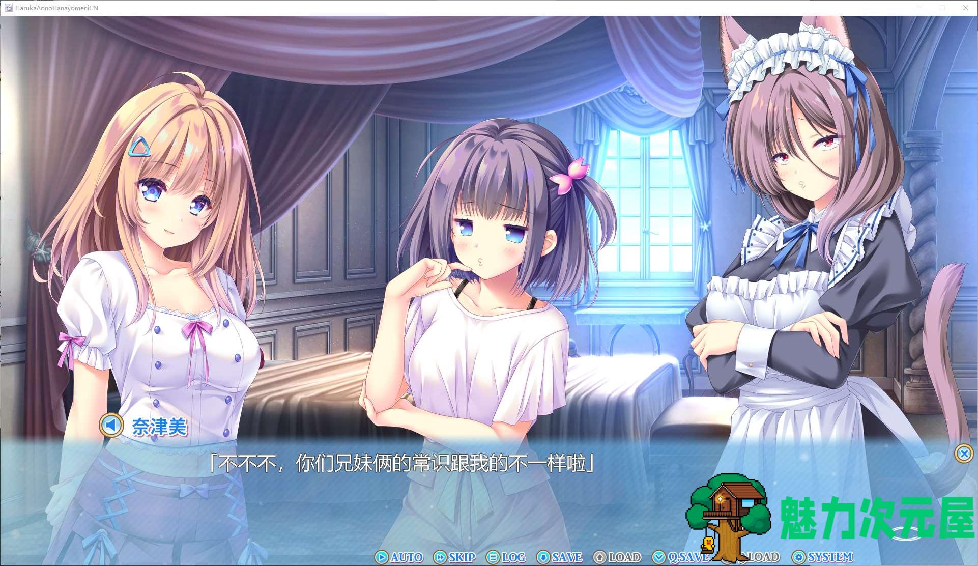 【日式GAL/中文/CV】献给蔚蓝之海的新娘 steam官中版【新作/4.8G】