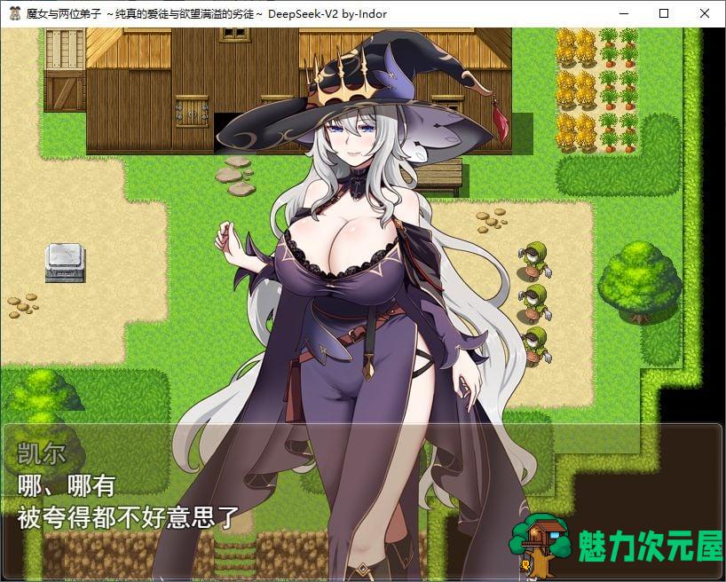 【绿色RPG/汉化】魔女与两个弟子～单纯的爱之弟子和充满欲望的垃圾弟子 机翻汉化版【1.2G/新汉化】