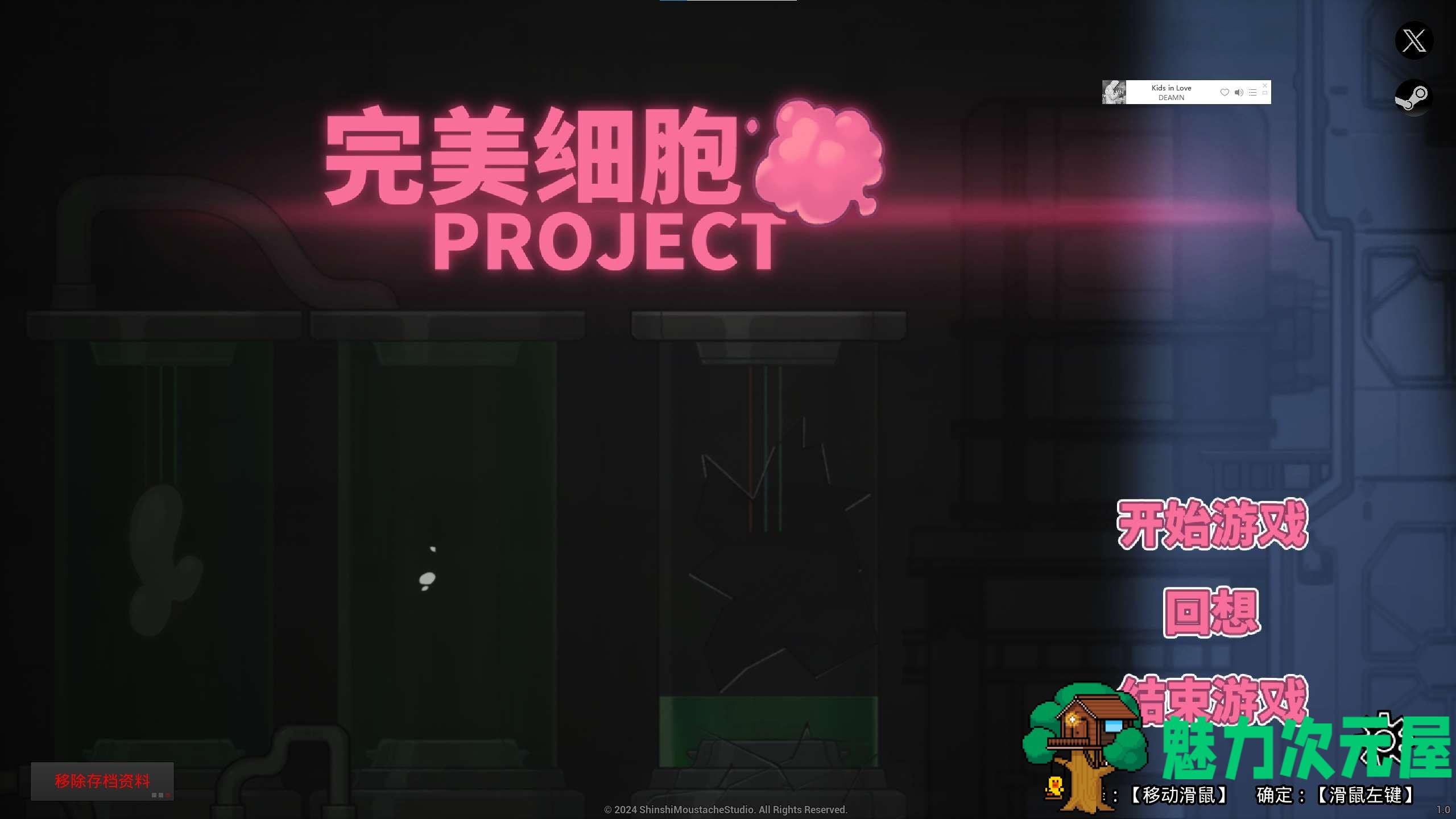 【日式ACT/中文/动态】完美细胞计画 官中步兵版【新作/4.9G】-魅力次元屋