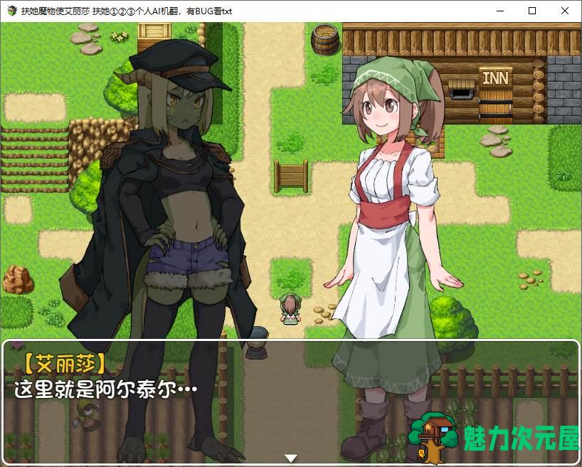 【日式RPG/汉化】扶她魔物使艾莉莎 机翻汉化版【新汉化/960M】-魅力次元屋