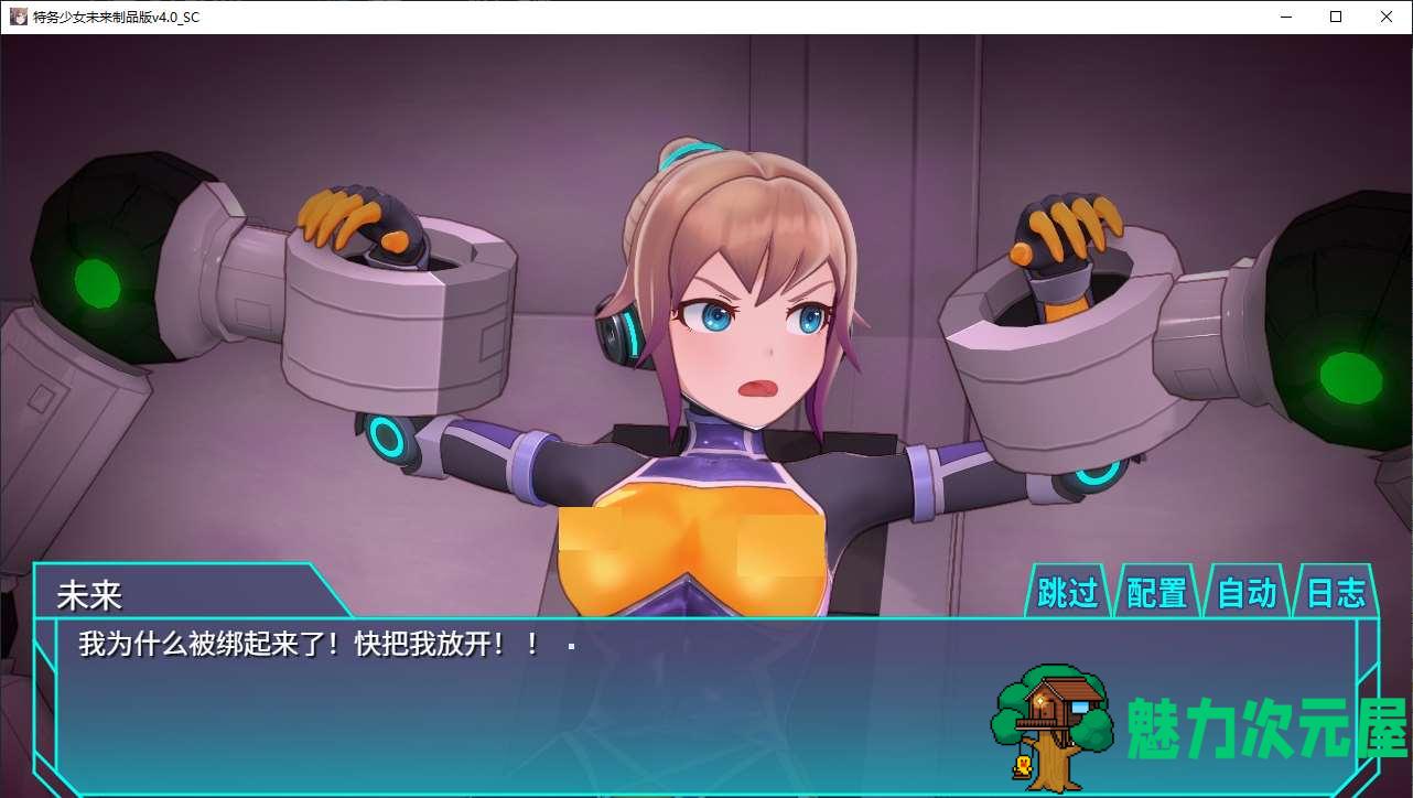 【日式SLG/中文/动态】特务少女未来 极限机械T教 STEAM中文版【新作/2G】