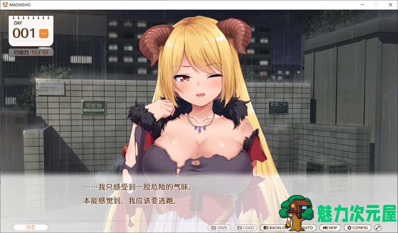 【日式SLG/中文/CV】魔王大人同居中 官中步兵版 【新作/2.3G】