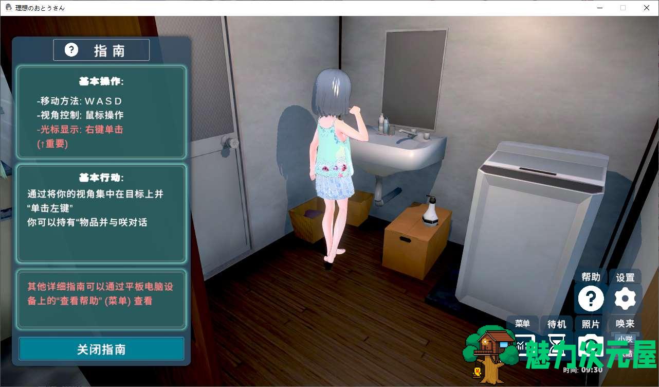 【养成3D/中文/动态】理想的父亲～和心爱的女儿一起生活 付DLC DL中文版【新作/970M】