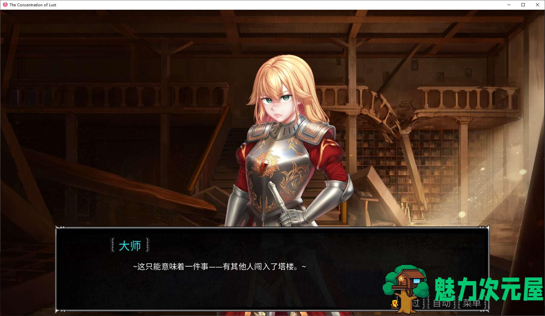 【欧美SLG/中文】The Concentration of Lust steam官中版 【新作/430M】