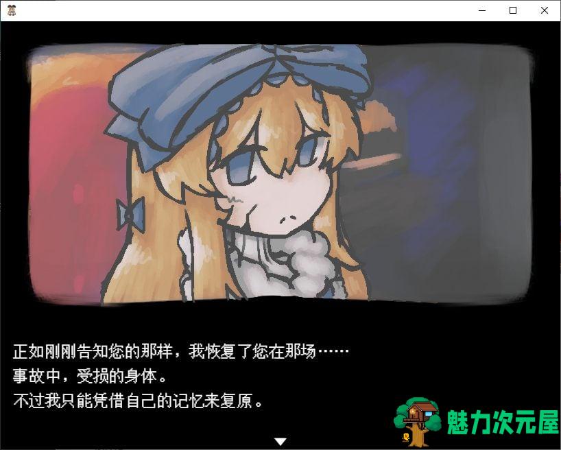 【日式RPG/汉化】杀死童话 v0.9 精翻汉化版 【新汉化/850M】