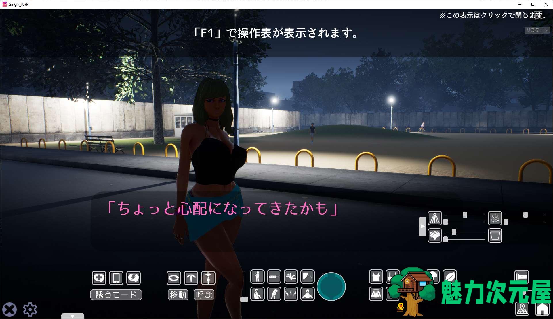 【日式3D/动态】银银公园☆巨乳辣妹x童贞男孩~过激！ DL正式版【新作/3.7G】