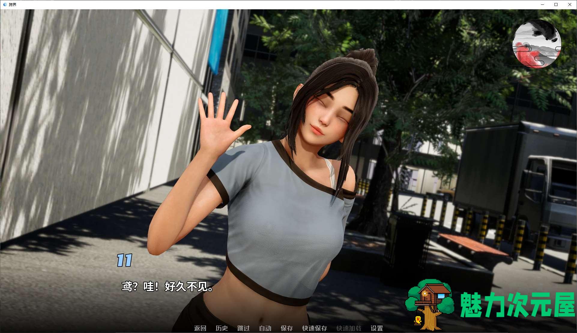 【亚洲SLG/中文/动态】跨界v0.21 安卓+PC 最新中文版【新作/3.1G】