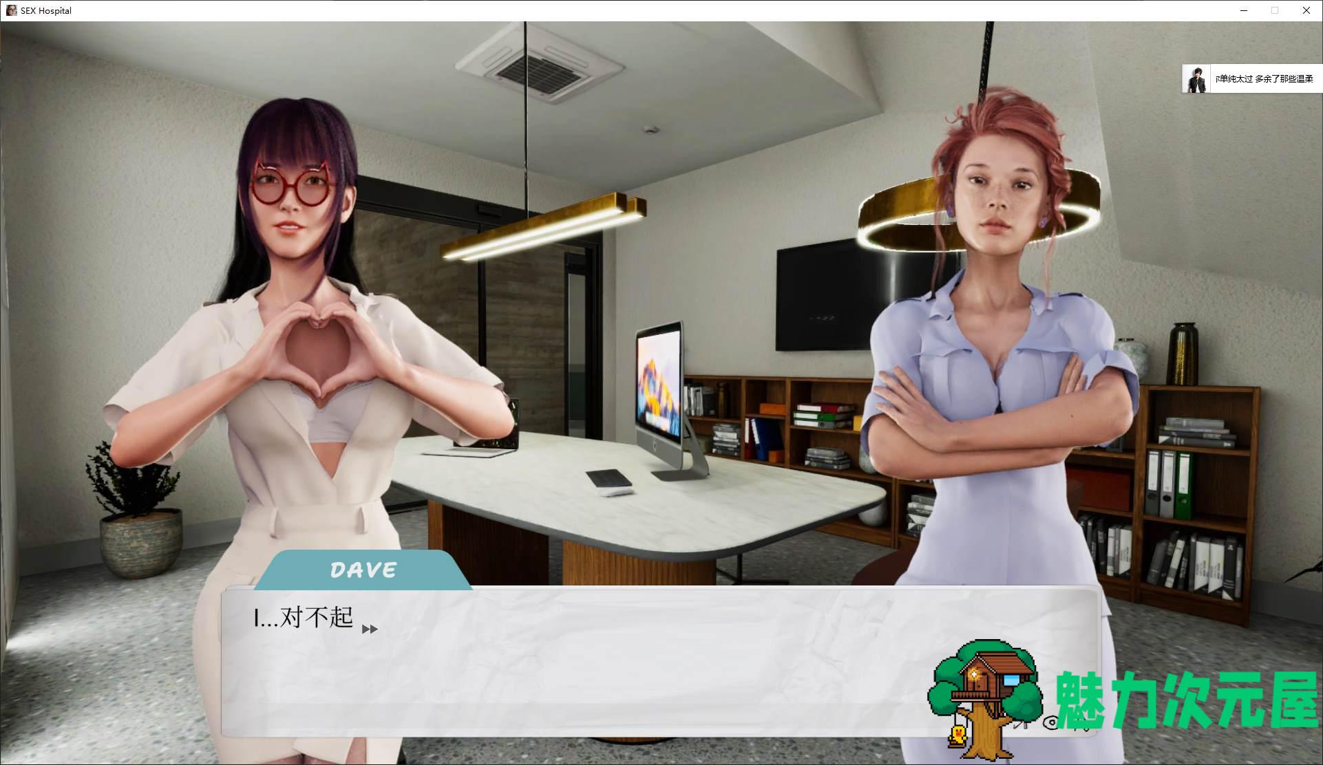 【欧美SLG/中文/全动态】SEX Hospital steam官中步兵版【新作/4.5G】