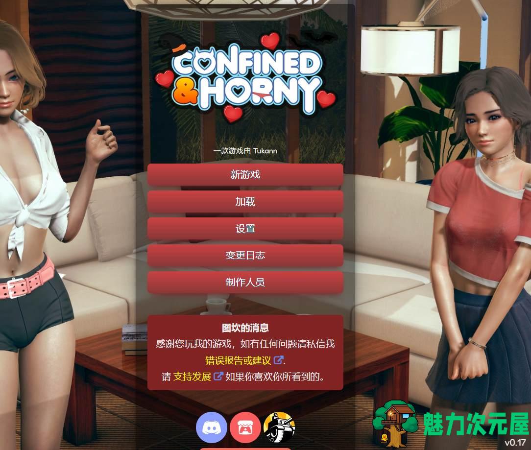 【欧美HTML/中文/全动态】Confined and Horny v0.17 安卓+PC 测试官中版【更新/1.8G】-魅力次元屋