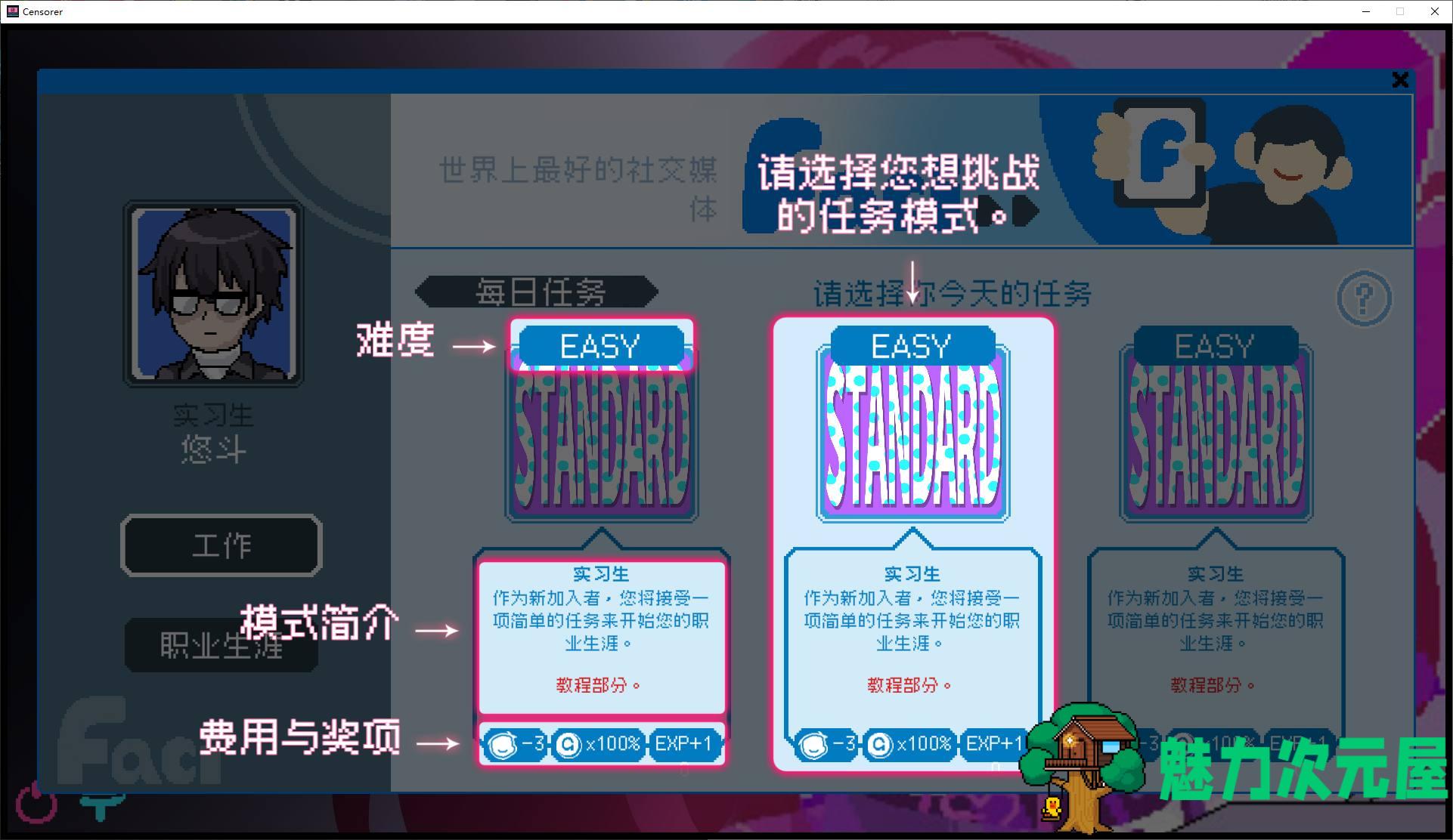 【经营SLG/中文/动态】社群审查 v2.0 官中测试版 【新作/890M】