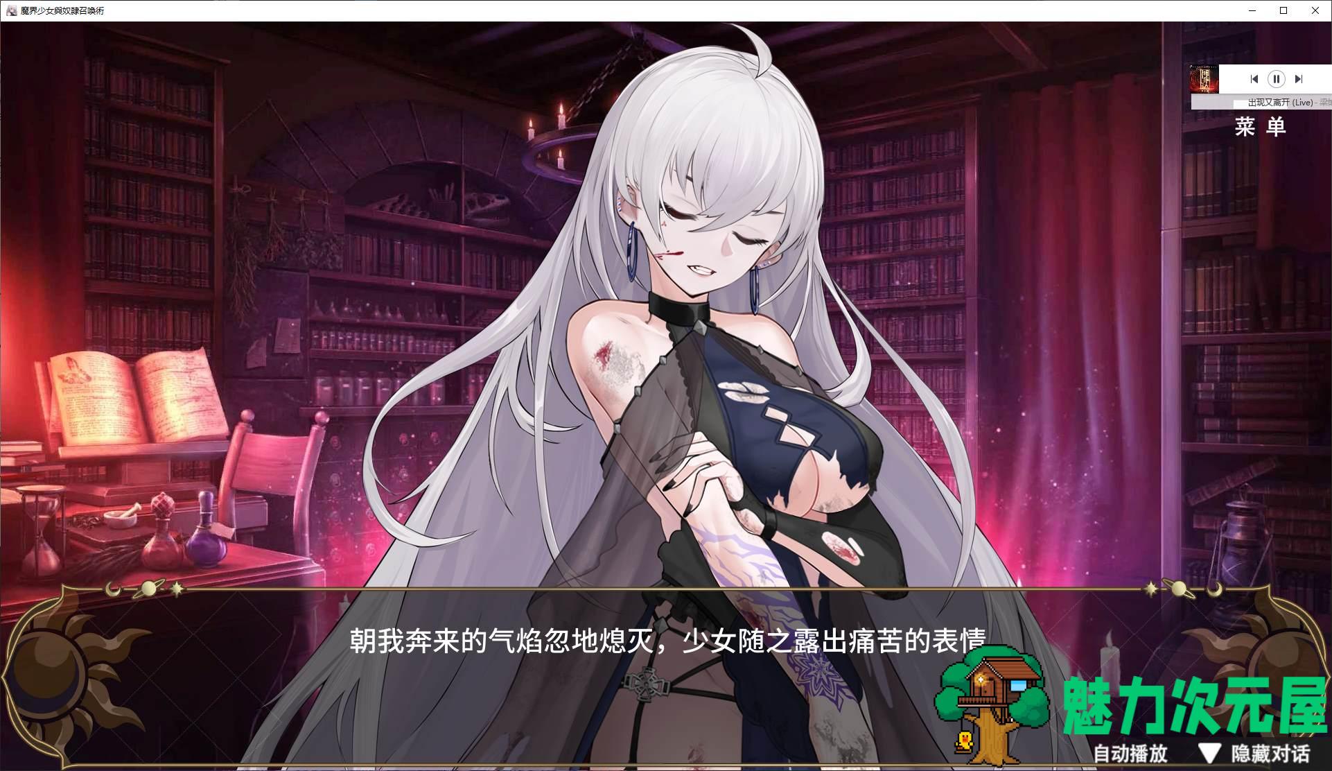 【养成SLG/中文/动态】魔界少女与奴隶召唤术 官中步兵版【新作/780M】